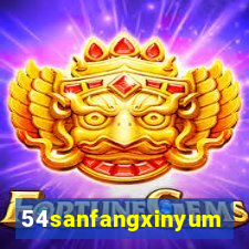 54sanfangxinyuming.com